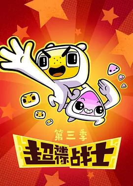 风味人间 第四季